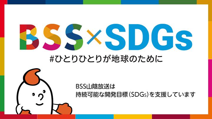 SDGsスライド