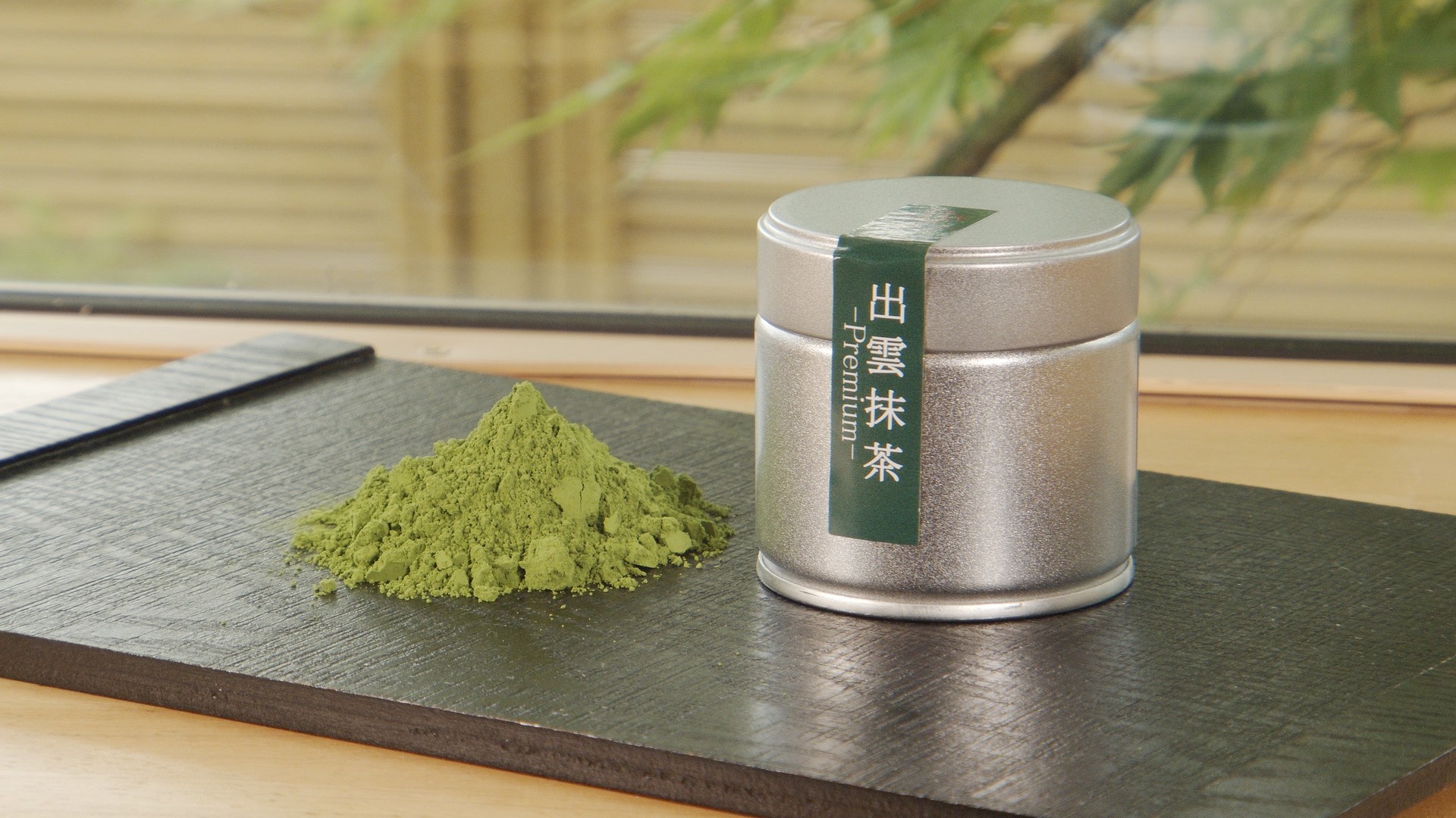 出雲抹茶-premium-