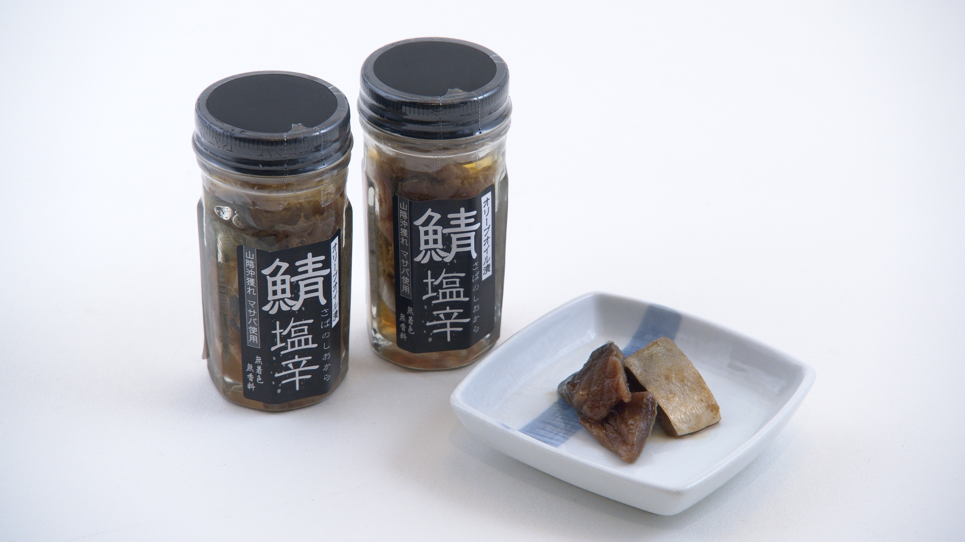 鯖の塩辛 オリーブオイル漬 2本セット