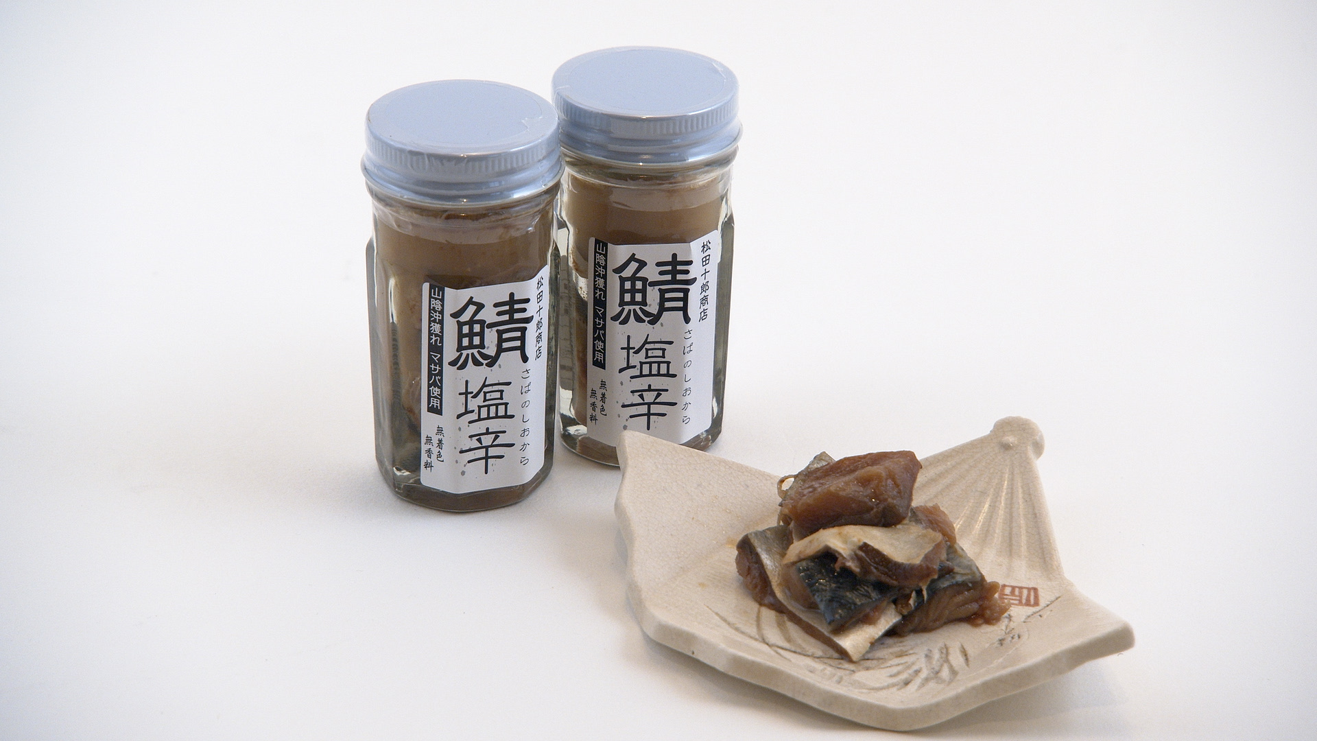 鯖の塩辛 2本セット