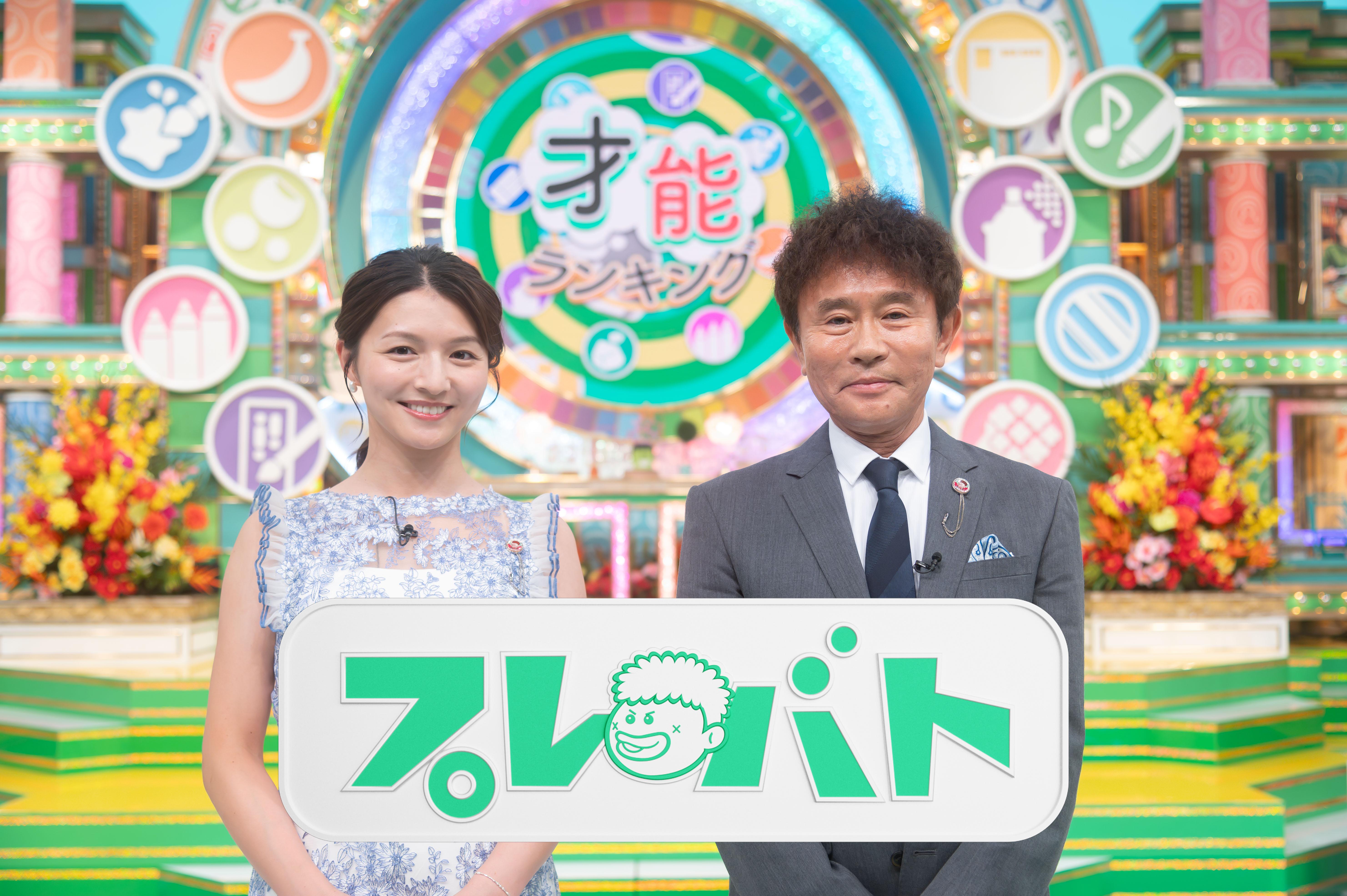 プレバト！！